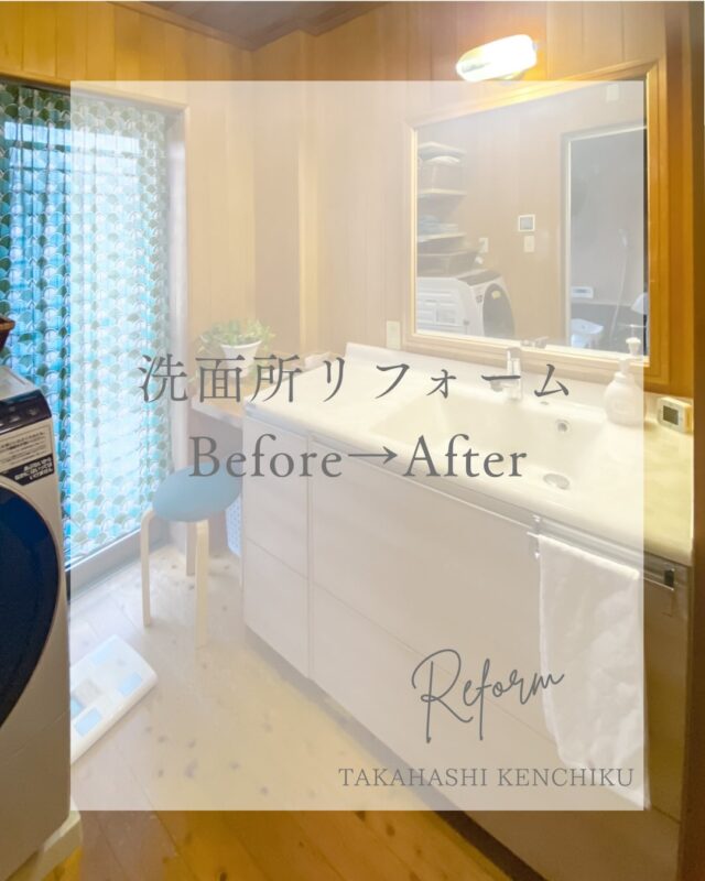 @takahashi.kinoie

高橋建築のリフォーム🏠✨

新築だけ・・・と思われがちですが、リフォームも行っています。

弊社で建築頂いて23年、大切に住んで来たお家ですが

毎日使う場所だからこそ不便さや劣化は気になるもの。

家族の生活スタイルの変化等に併せて家も少しづつ手を入れて

これまでより更に快適な毎日の生活に。

不要になった部分も違う形に形を変えて活かすことができるのも

木の良さです。

熟練の自社大工だからこそ出来るリフォーム🔨

施主様と細かな打合せを行いながら、細部までこだわったリフォームが完成しました。

【以下案内は掲載写真とは異なるお家🏠です】
⬇️次回見学会詳細

見学会初登場『リアルな暮らし体験会』

新築から約1年。

平天井・ナラのフローリング・ドッグスペース・こだわり抜いた照明

お施主様こだわりの詰まったお家🏠

使用している珪藻土の色が照明によってどう見えるか、
LDKで使用しているエアコンの大きさ、
実際に住んでいるお施主様から”ホンネ”が聞ける体験会。

📍岡山市北区撫川
📅 1/25（日）10：30～／13：00～（二部制・各3組先着順）
💡ご予約は公式LINEもしくはHP・お電話にて
📝こちらは完全予約制となります。必ず事前にご予約をお願いいたします🙇

+:-:+:-:+:+:-:+:-:+:+:-:+:-:+:+:
🏠高橋建築
倉敷市茶屋町早沖803
📞086-428-1505
+:-:+:-:+:+:-:+:-:+:+:-:+:-:+:+:

高橋建築では奈良より上質な材木を仕入れ、
時間をかけてじっくりと乾燥させた #自然乾燥の木 を使用しています。
@yamanaramorisho

国産木材・注文住宅と聞くと#坪単価 いくらするの？となりがちですが、
住宅資材の高騰している2025年現在、80万円～が主な価格帯です。

まだ、土地も見つかっていないといった方もご相談可能。
図面・見積は何度でも無料です。

お気軽にお問合せ下さい。

#20代からの家づくり
#30代からの家づくり
#リフォーム