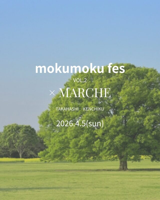 ＠takahashi.kinoie

📝イベントのお知らせ

この度高橋建築は創業58年目を迎えました✨

オーナー様や地域の皆様の日頃のご愛顧に感謝して、今年もmokumoku祭りを開催致します。

今年は更にバージョンアップ!!

お子様もご参加頂ける木工体験やキッチンカー、岡山・倉敷近郊の人気のお店にもご協力頂きmokumoku×マルシェとして開催いたします。

オーナー様に限らずInstagramで弊社を知ってくださった方も

ご参加頂けるイベントとなっておりますので、お気軽にご参加下さい。

📝開催概要

📅 日時：2026/4/5（日）10:00~16:00　雨天決行

📍 会場：高橋建築社屋（岡山県倉敷市茶屋町早沖803）

その他：入場無料　どなたでもご参加いただけます

詳細情報は後日続々。

ご予約優先イベントもあるので要チェック♬

Instagramフォローもしくは公式LINEの登録でドリンクサービスも。

是非ご家族でご来場下さい。

スタッフ一同お待ちしております。

+:-:+:-:+:+:-:+:-:+:+:-:+:-:+:+:
🏠高橋建築
倉敷市茶屋町早沖803
📞086-428-1505
+:-:+:-:+:+:-:+:-:+:+:-:+:-:+:+:

高橋建築では奈良より上質な材木を仕入れ、
時間をかけてじっくりと乾燥させた #自然乾燥の木 を使用しています。
@yamanaramorisho

国産木材・注文住宅と聞くと#坪単価 いくらするの？となりがちですが、
住宅資材の高騰している2025年現在、80万円～が主な価格帯です。

まだ、土地も見つかっていないといった方もご相談可能。
図面・見積は何度でも無料です。

#岡山工務店
#倉敷工務店
#リフォーム
